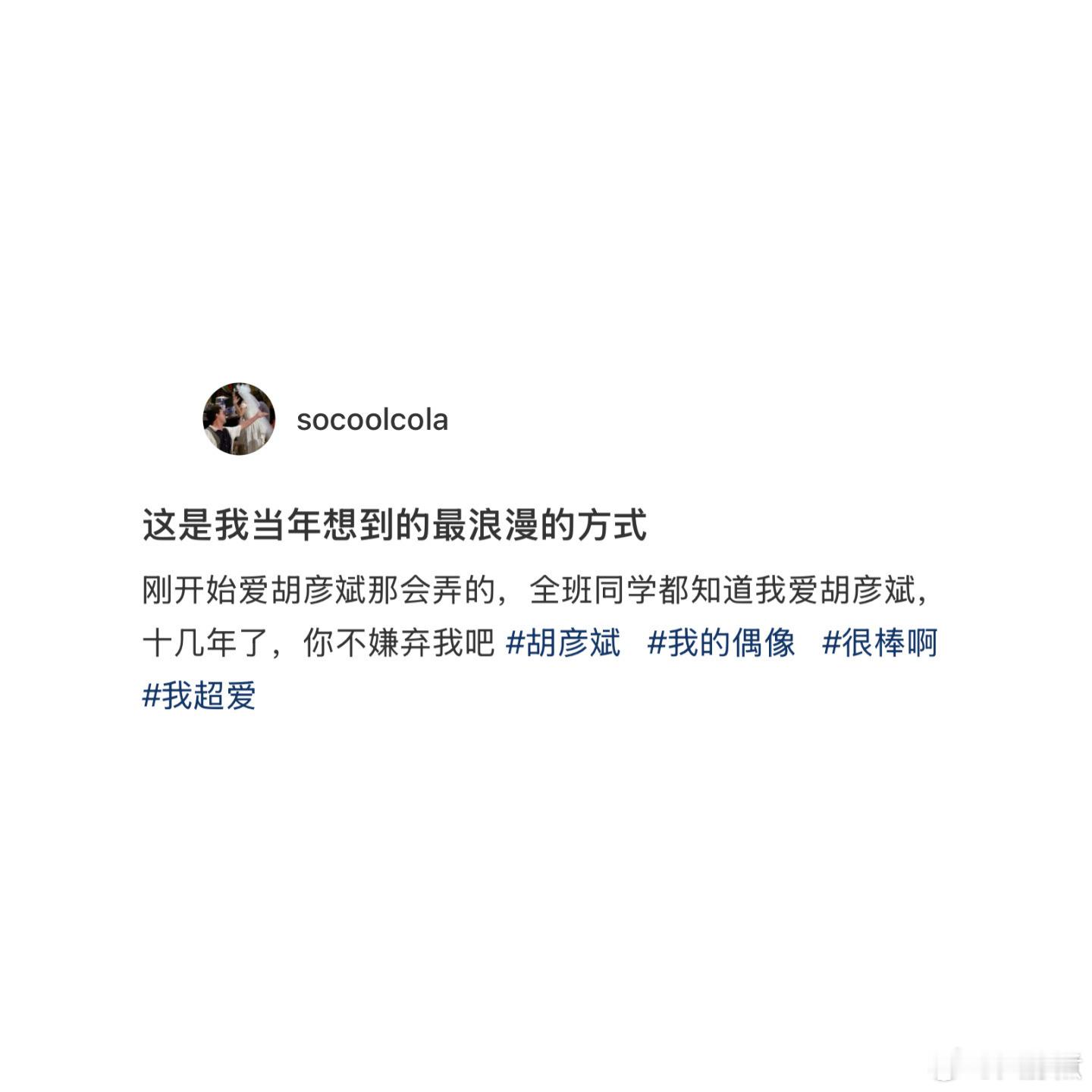 这是我当年想到的最浪漫的方式​​​