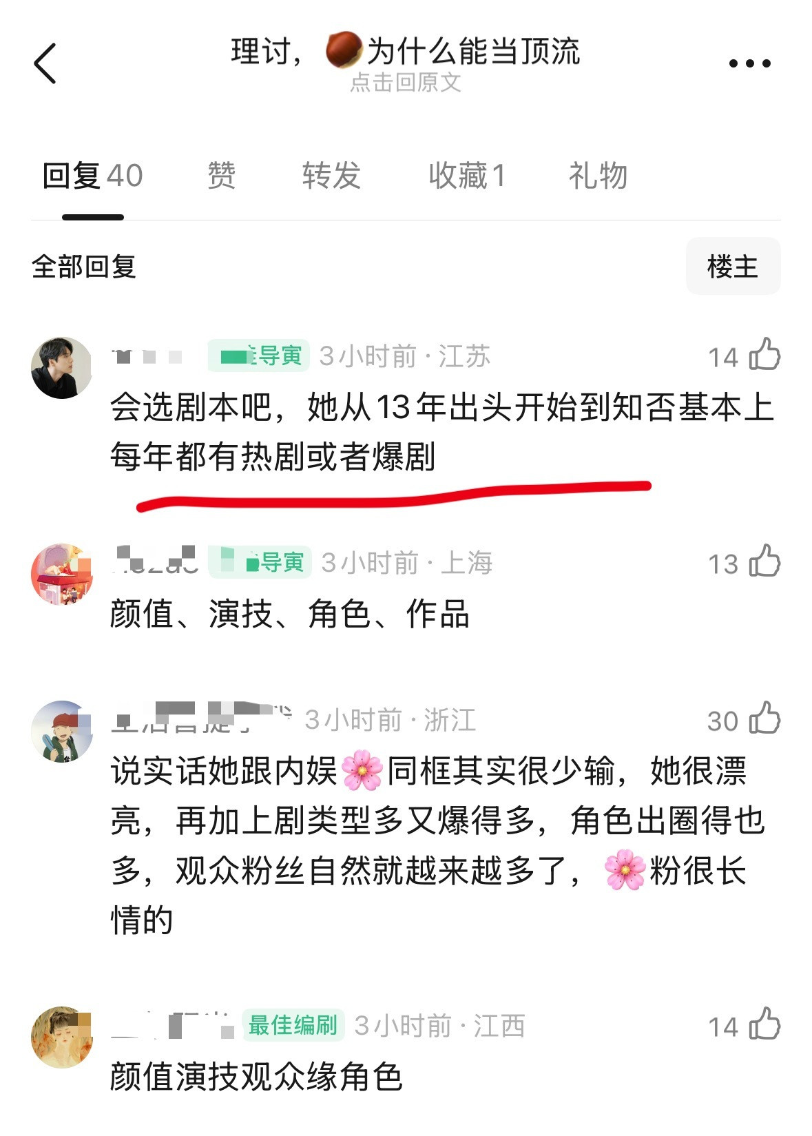 赵丽颖有翡、风吹半夏、与凤行都大爆别开除，谢谢[思考]​​​