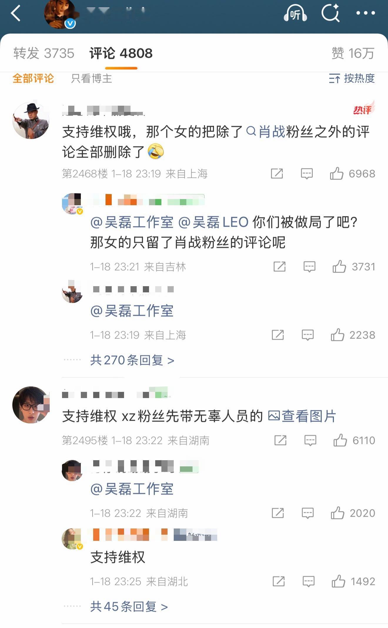 这个白珊珊只删了ie的评论，留着xz粉饰造💊的粉饰现在又去求ie垂怜要piao