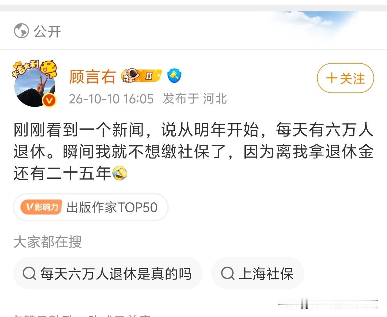 不可能不涨，退的越多人，追缴越清晰。