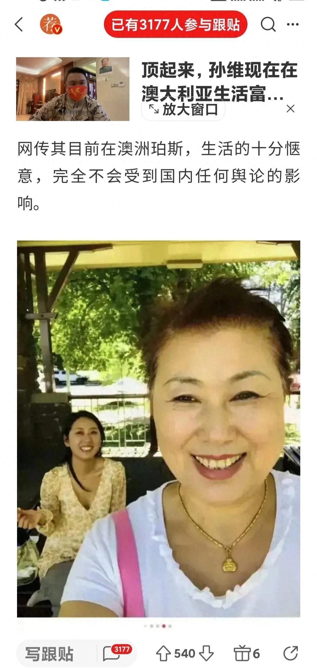 朱令走了三年，孙维在澳洲买房开公司，清华校史馆里没她的名字。2024年最高检说