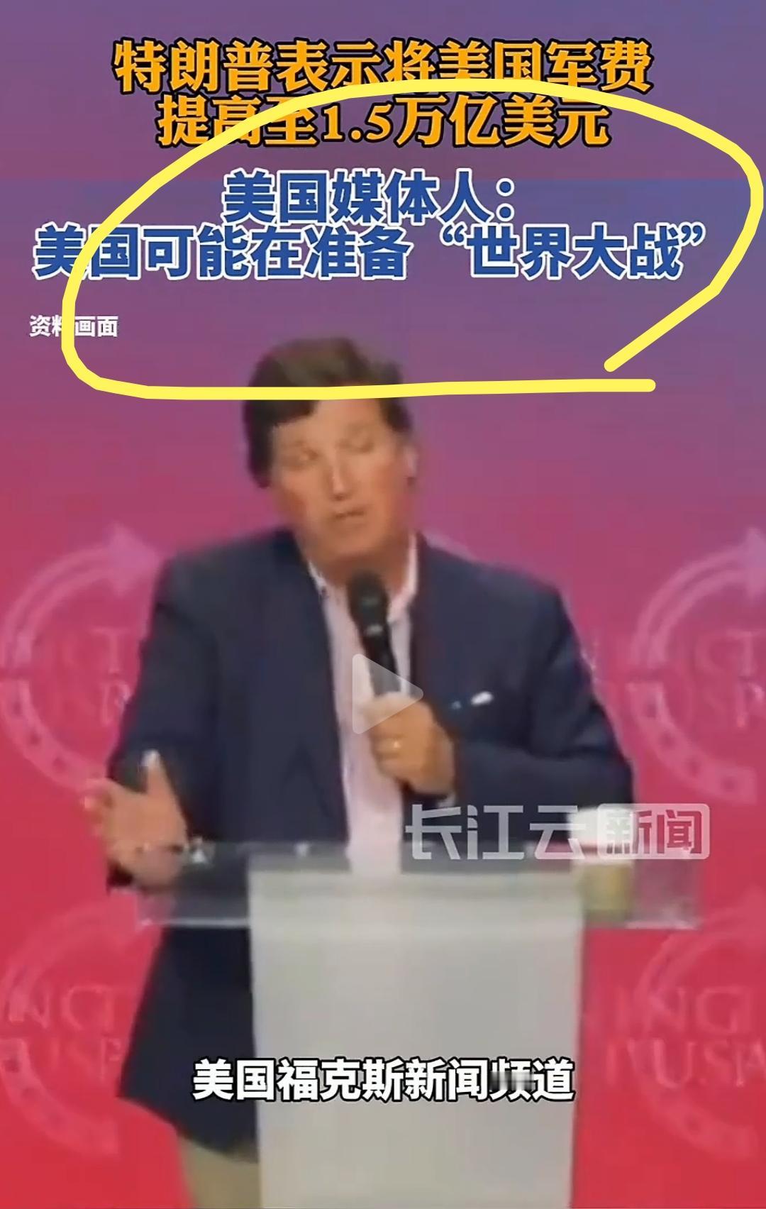 1.5万亿美元的军费，美国想要干什么？又要重启军备竞赛吗？以前你可以拖垮苏联，现