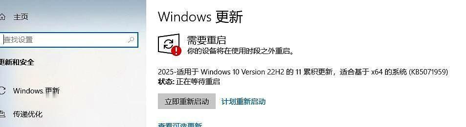 微软已经停止了对win10的维护。11月12号那天，我的电脑上收到安装更新包的