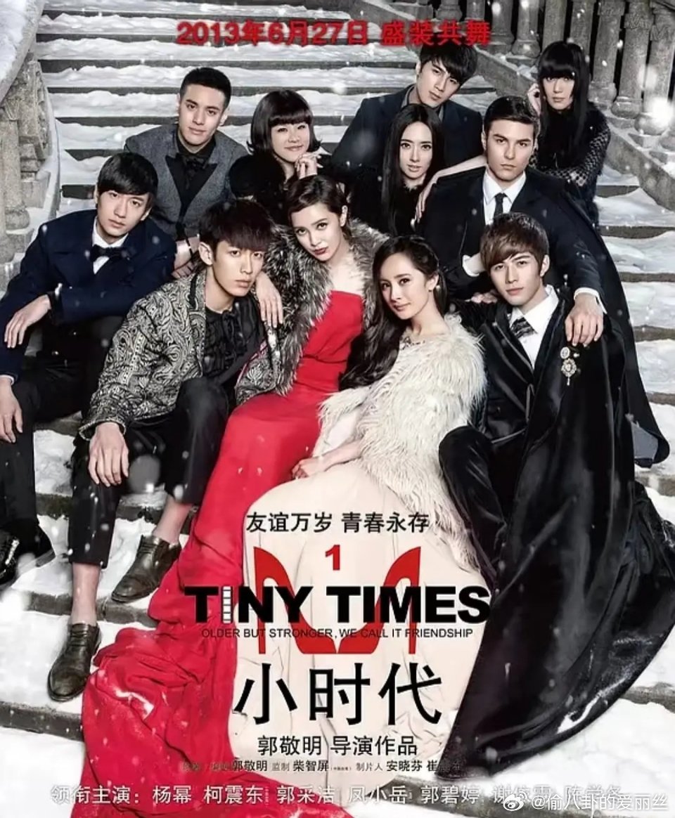 国外这剧照是看小时代拍的吗