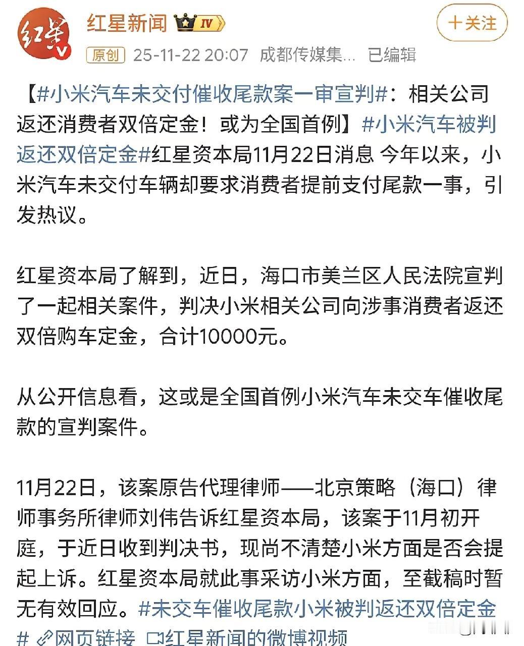 全国首例未交车就催付尾款一案胜诉！被判返还双倍定金！那是不是意味着之前那