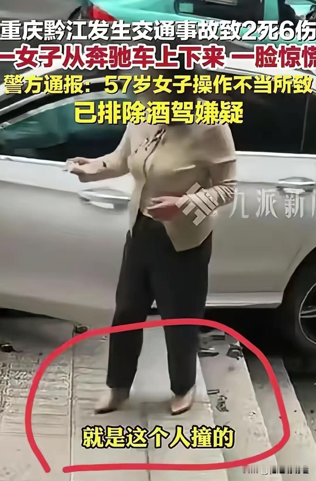 造成重庆黔江区2死6伤车祸肇事者，那位57岁的主任医师、大内科主任，何艺医生，可