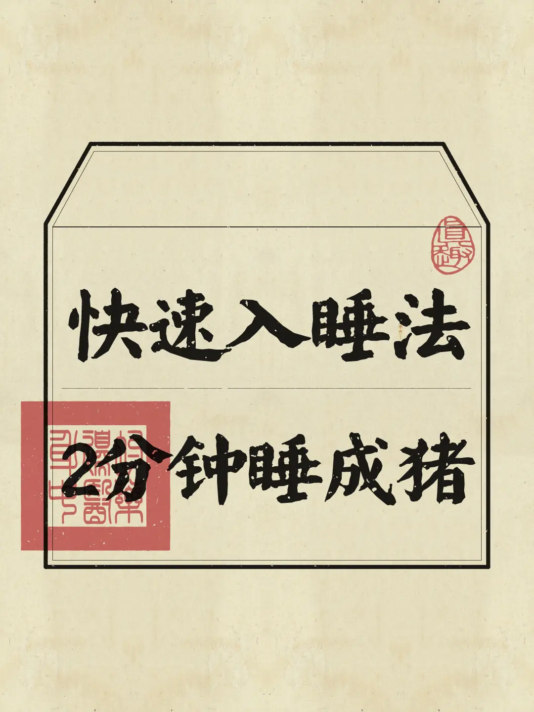 睡眠  入睡困难 失眠 失眠的夜