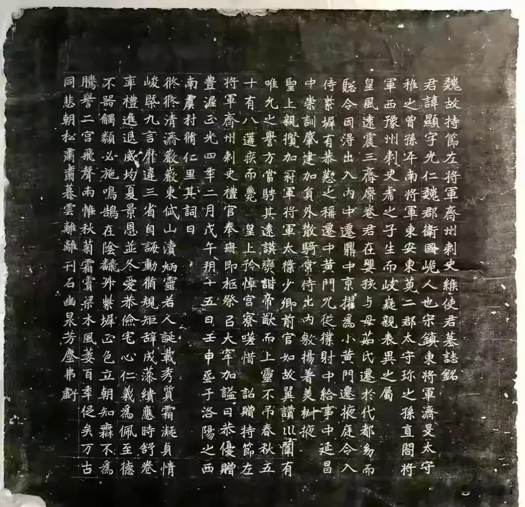 北魏《缑显墓志》欣赏）经典碑帖近看看碑帖颜勒礼碑张玄墓志其十临习化度寺碑