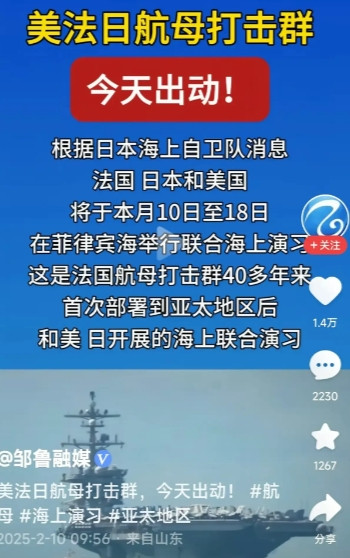 连法国也不装了，这次!网友一致认为法国与美日勾结的不是事先打招呼，而是暗中勾