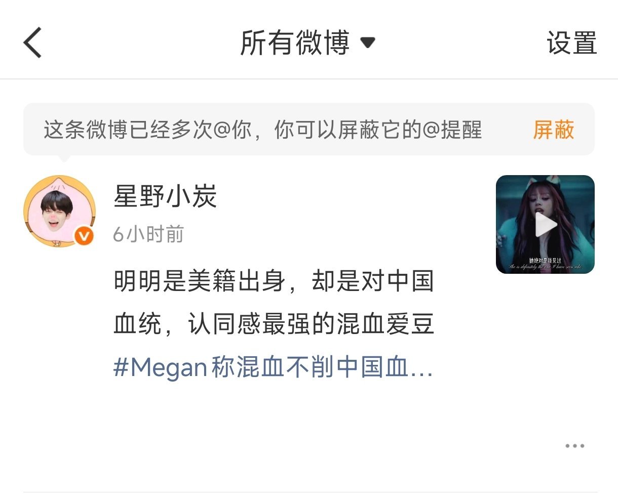 甚至能看到我自己骚扰我自己微博崩了
