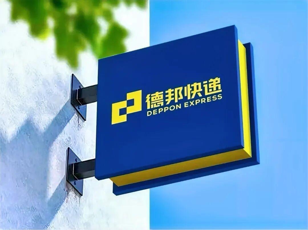 巨头扎堆退市！2026年1月13日，北京德邦股份官宣拟从A股退市，京东物流同步