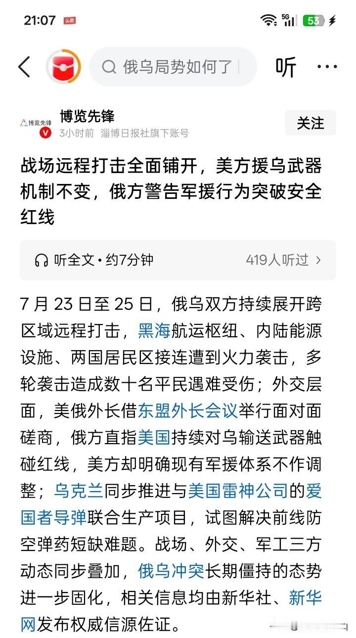 都猴年马月、什么时候了，还在空谈俄罗斯的什么红线？现在尤其特别的是，俄罗斯境内现