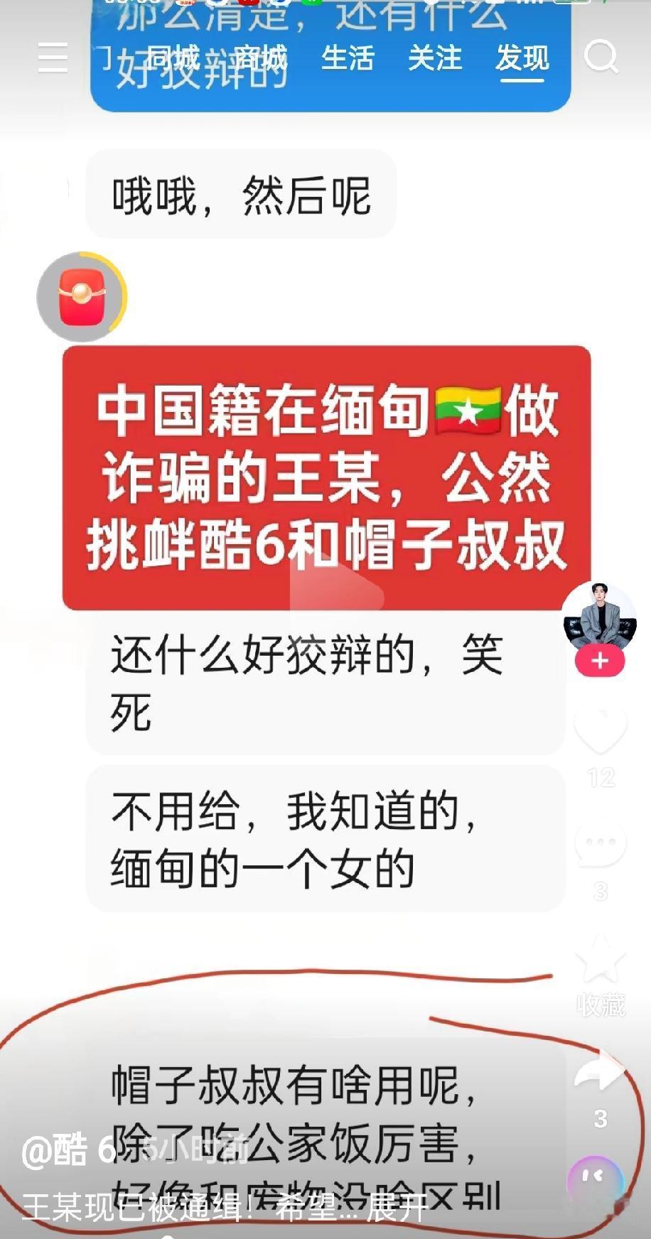 盘踞在境外的电诈集团太嚣张跋扈了，竟敢公然挑衅帽子叔叔的权威，对其随意嘲讽漫骂，