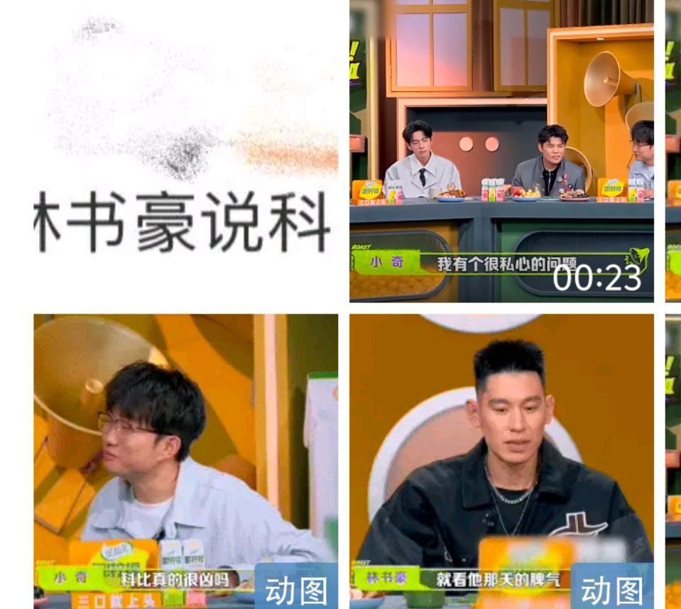 林书豪爆科比私下性格：严肃是常态，情绪全看当天心情，坦言自己上班也这样林书豪爆科