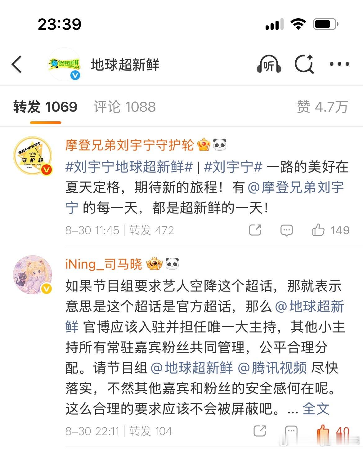 hao，所有平台的都是为了刘宇宁建的因为这个不作为的综艺第一次算是起到了一丢丢丢
