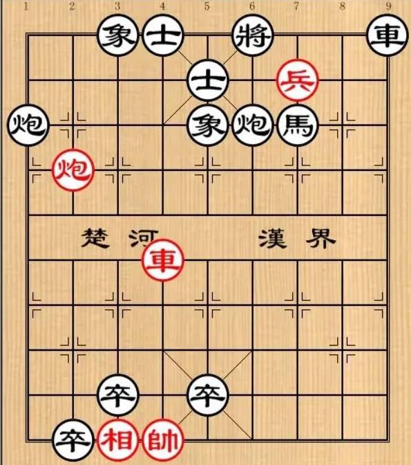 这棋看似比较简单，但也不可轻藐，毕竟黑棋是一步杀。这就要求红棋反攻时需步步带将有