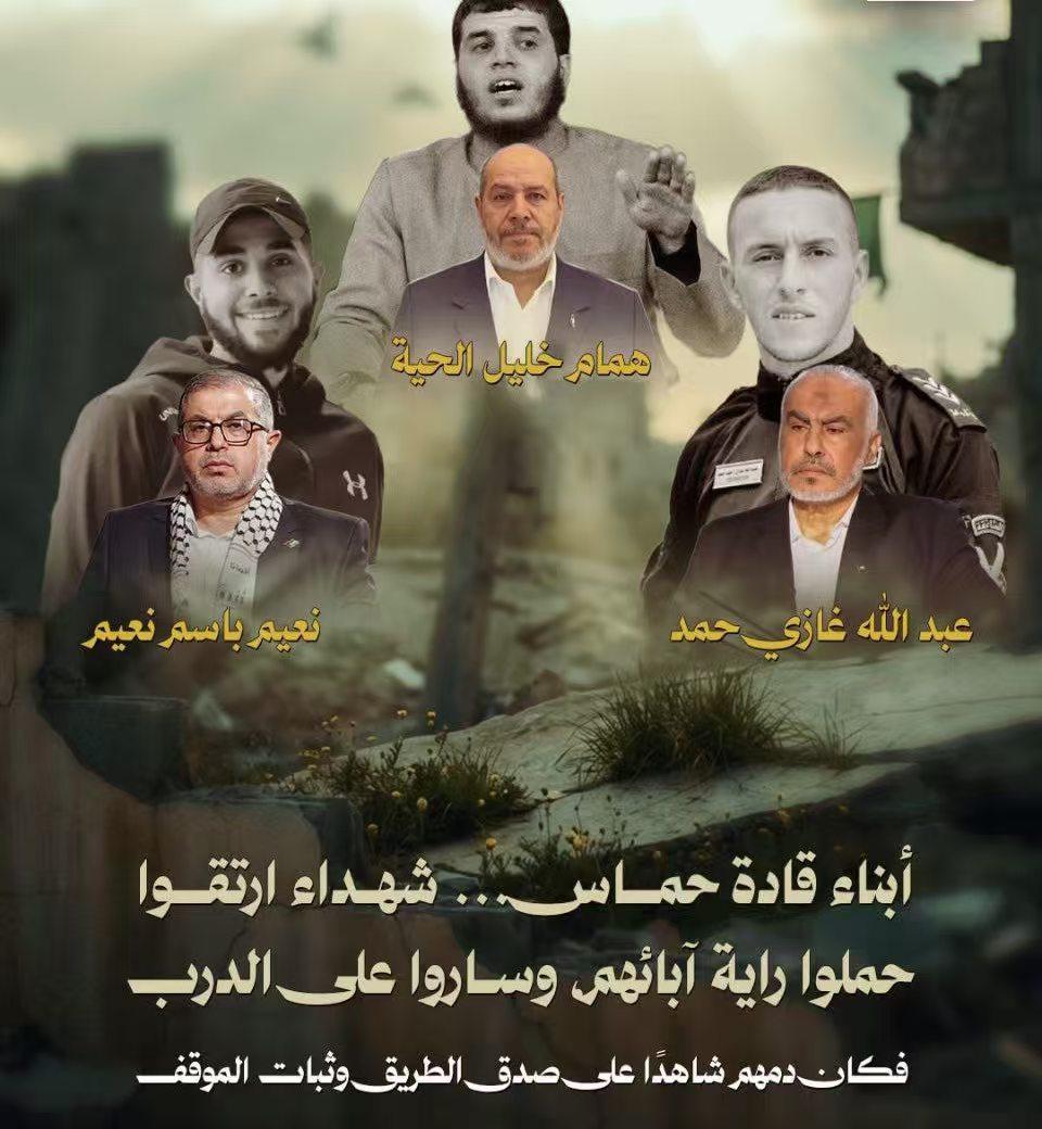 谁说哈马斯领导层都躲在酒店吃吃喝喝？哈马斯高层的后代参战率极高。哈马斯谈判代表团