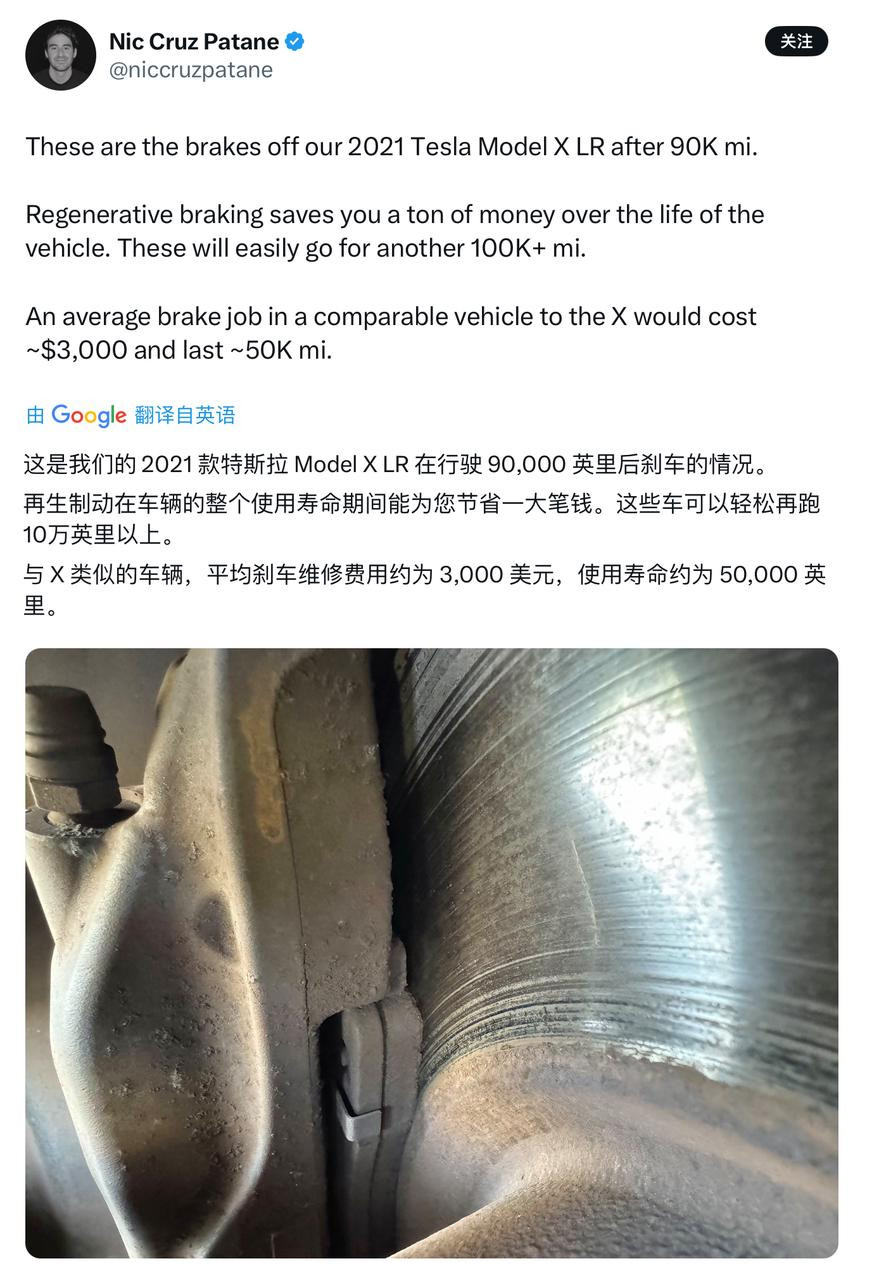 特斯拉行驶超36万公里刹车片依旧能打，博主：特斯拉的质量和耐久性被严重低估了近日