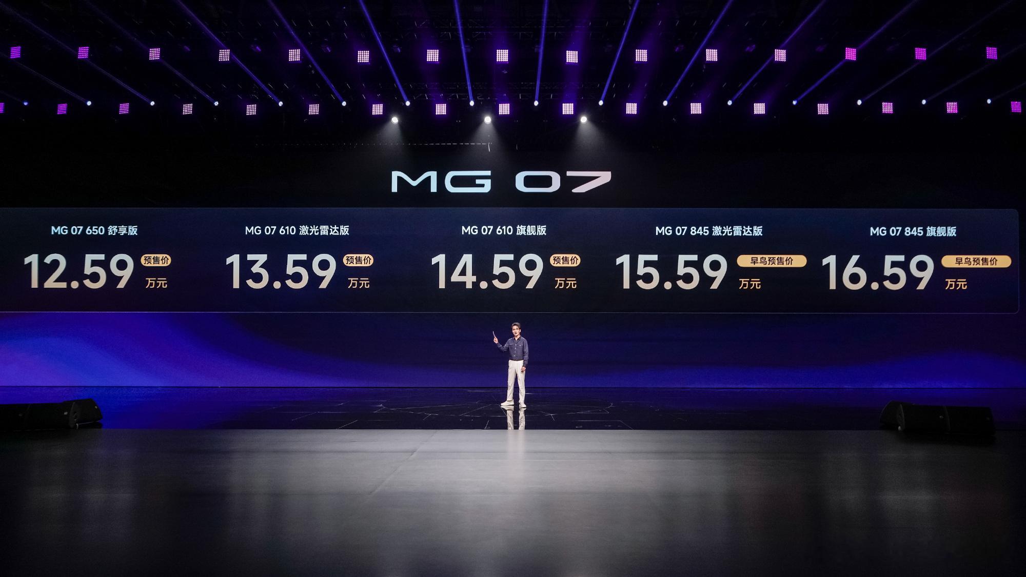 MG 07这价位给的东西有点超出预期啊！预售12.59万起，按照行业惯...