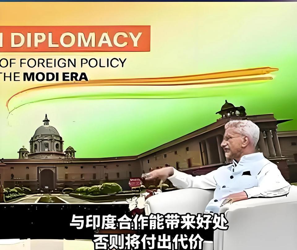 实力不行野心来凑，刚被巴基斯坦教训完印度又膨胀了，印度外长苏杰生公开威胁印度周边