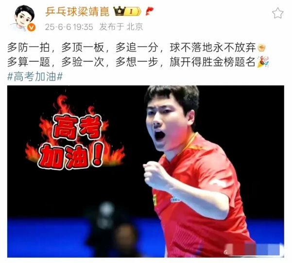 梁靖崑力证自己会写“实”！在魏桥是因为提笔忘字，才被孩子姑父当众提示，昨晚