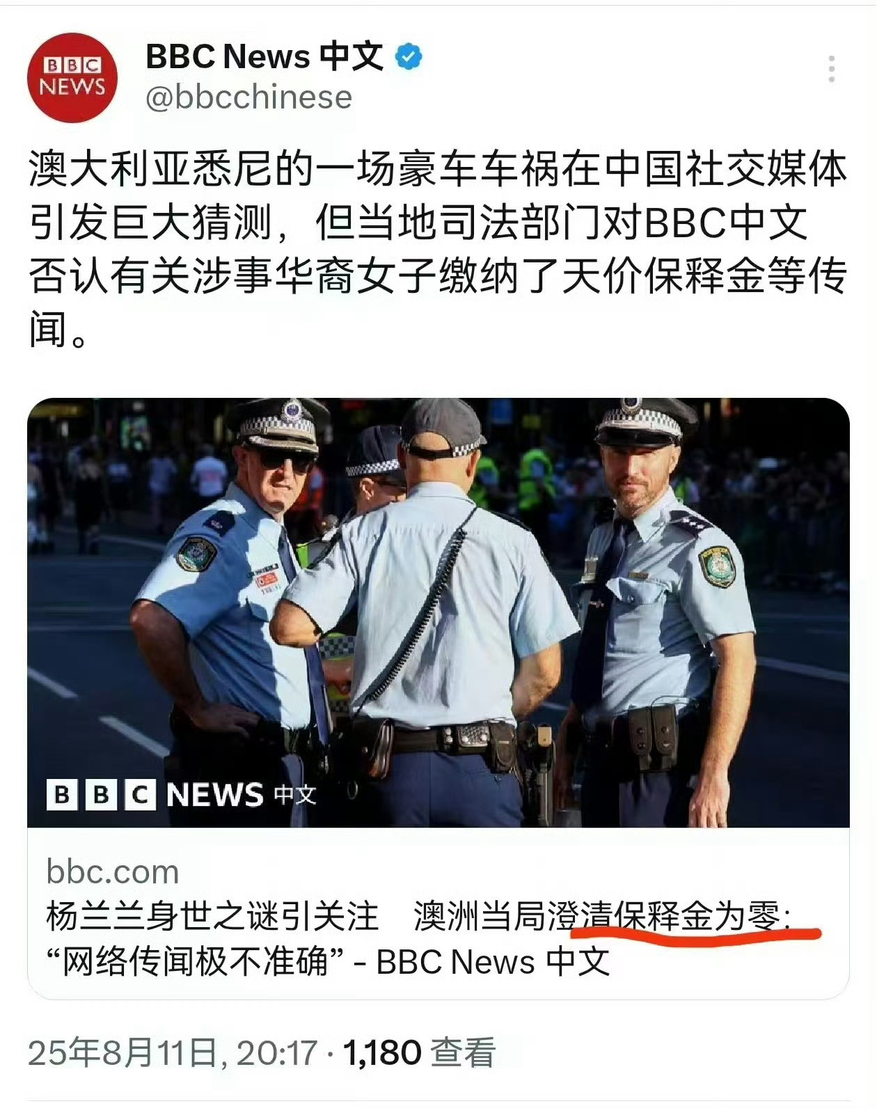 澳大利亚司法部门出来澄清了：杨兰兰的保释金为零​​​……[doge]海外新鲜事