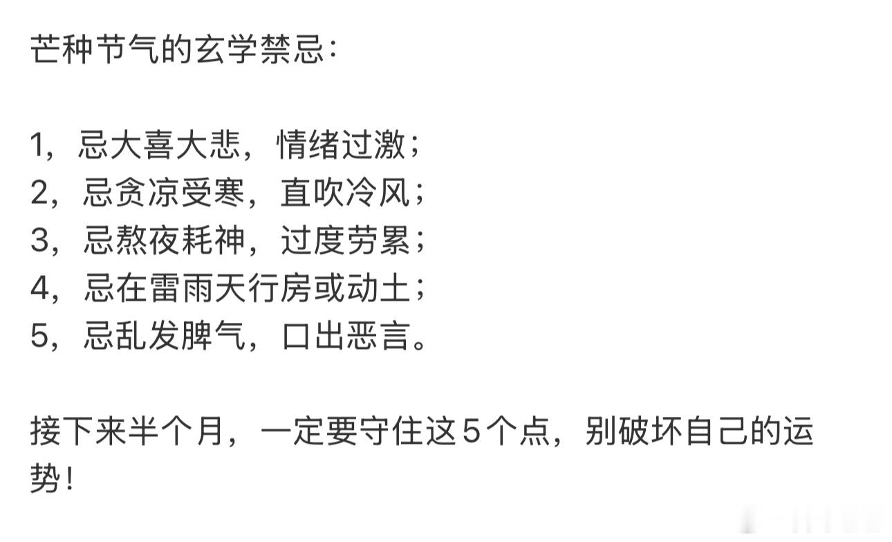 最近半个月需要注意的5件事情。算命、看相、起名、择日、风水