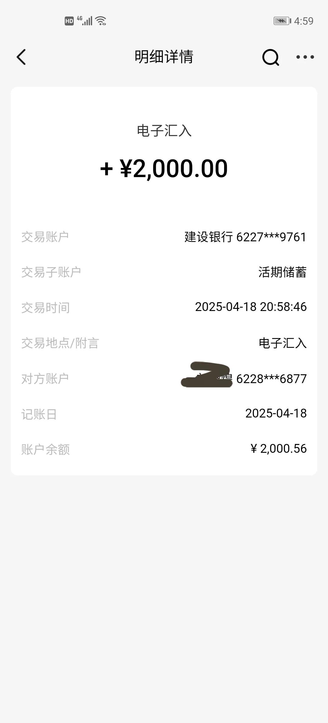 朋友被骗案件后续经过日照公安的辛苦工作，我朋友又收到，珠海那边的卡狗退款2