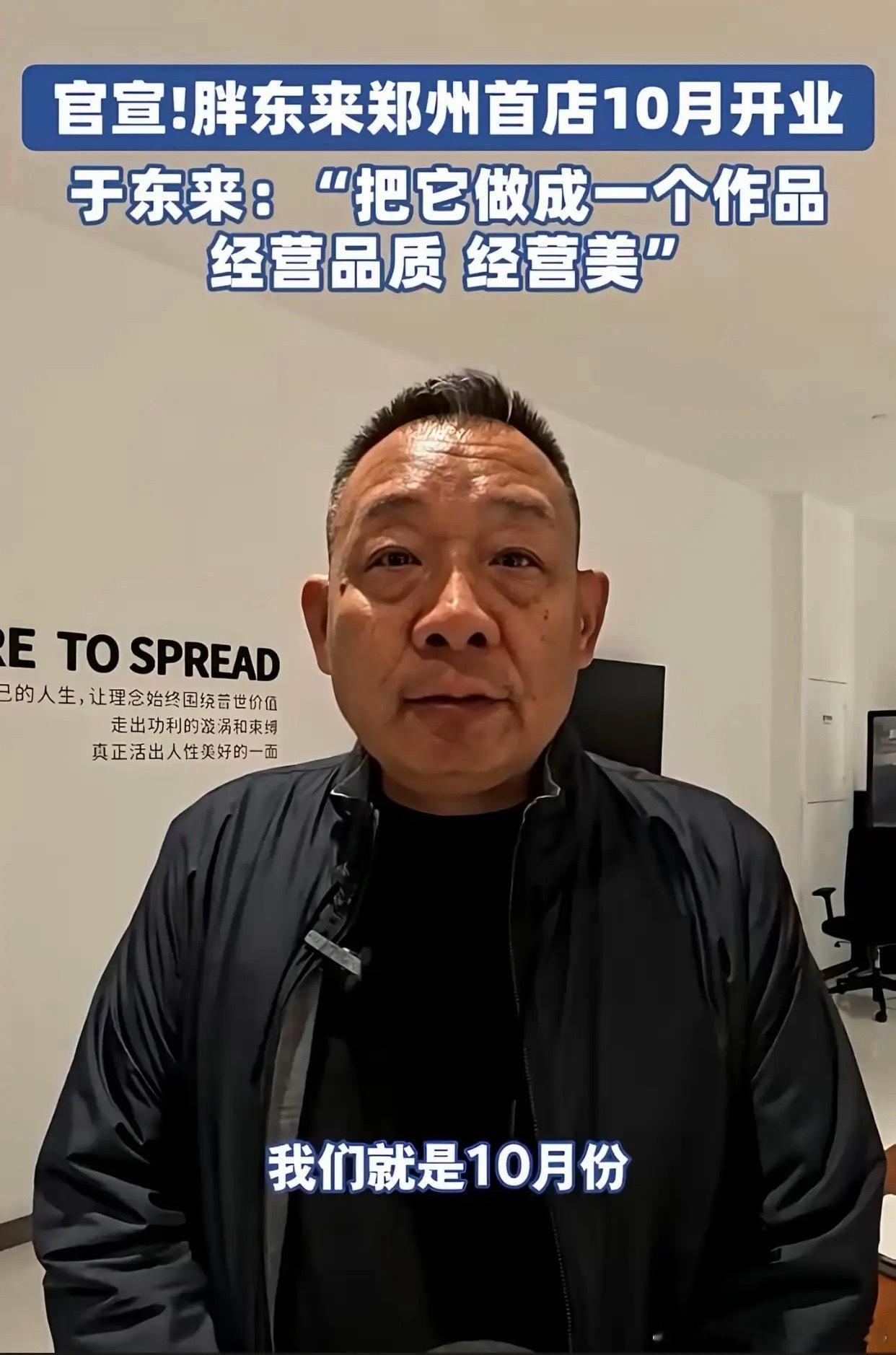 10天找到新店，打脸涨租房东，胖东来这波操作赢麻了。于东来宁可走人也不惯着坐地起