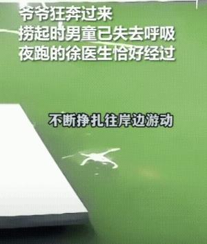 你有没有想过，一个两岁的小孩掉进水里，命悬一线的时候，谁会是他的救命英雄？就在浙