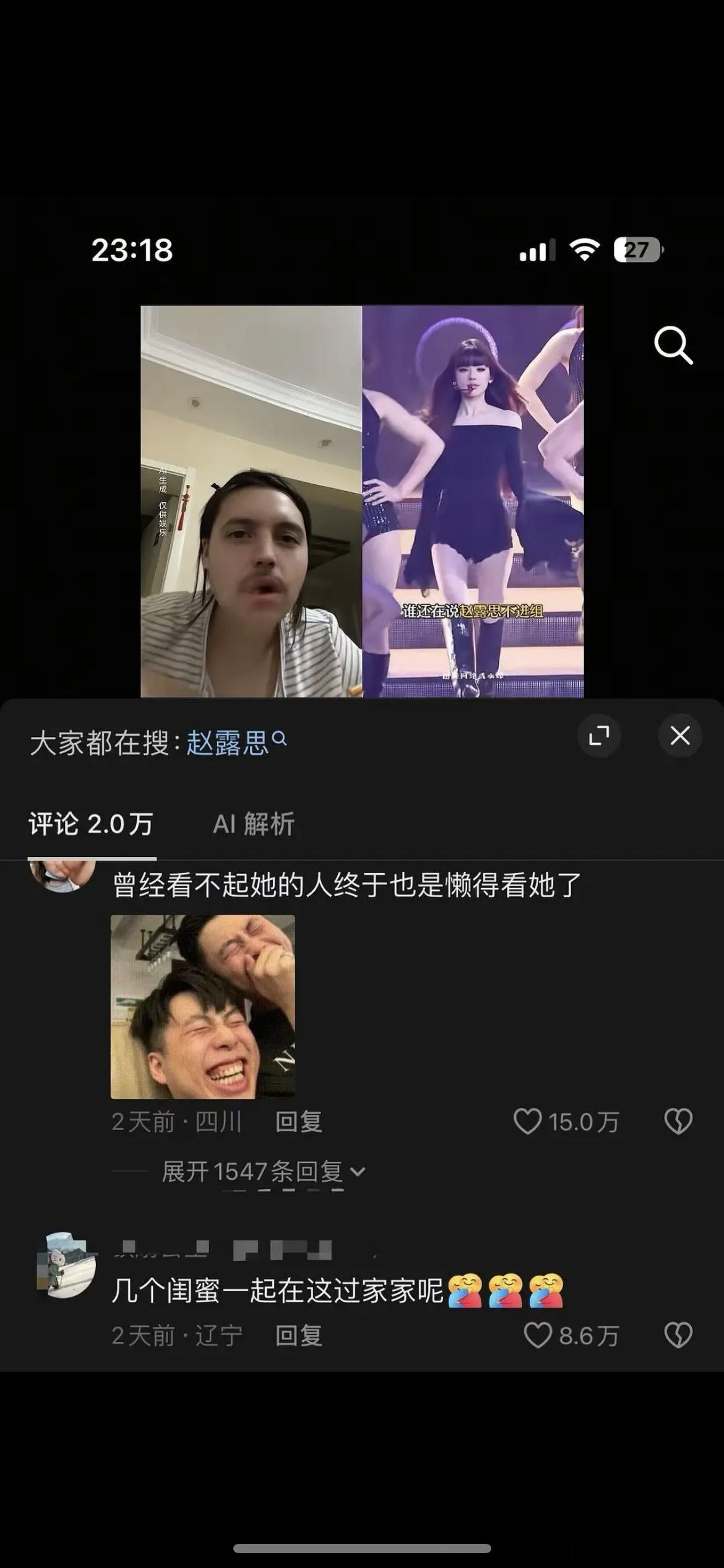 赵露思现在口碑翻车成这样了？