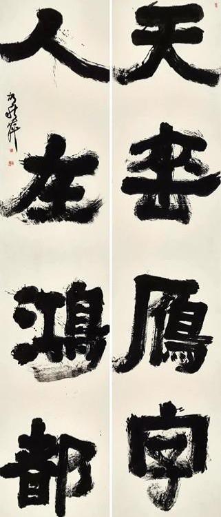 著名女书家胡秋萍隶书对联赏评，欢迎评论一一