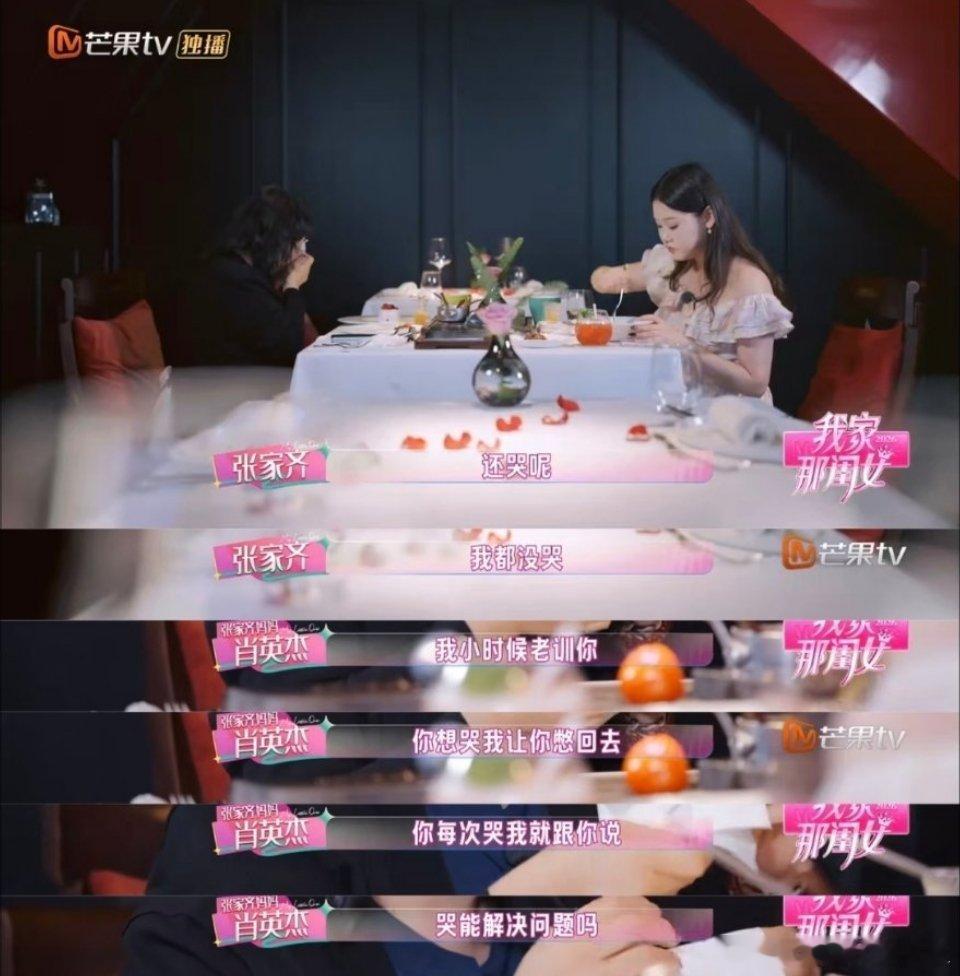 张家齐妈妈唯一吃过的苦可能就是生孩子，然后孩子6岁进队以后啥也不管了，还能有小金