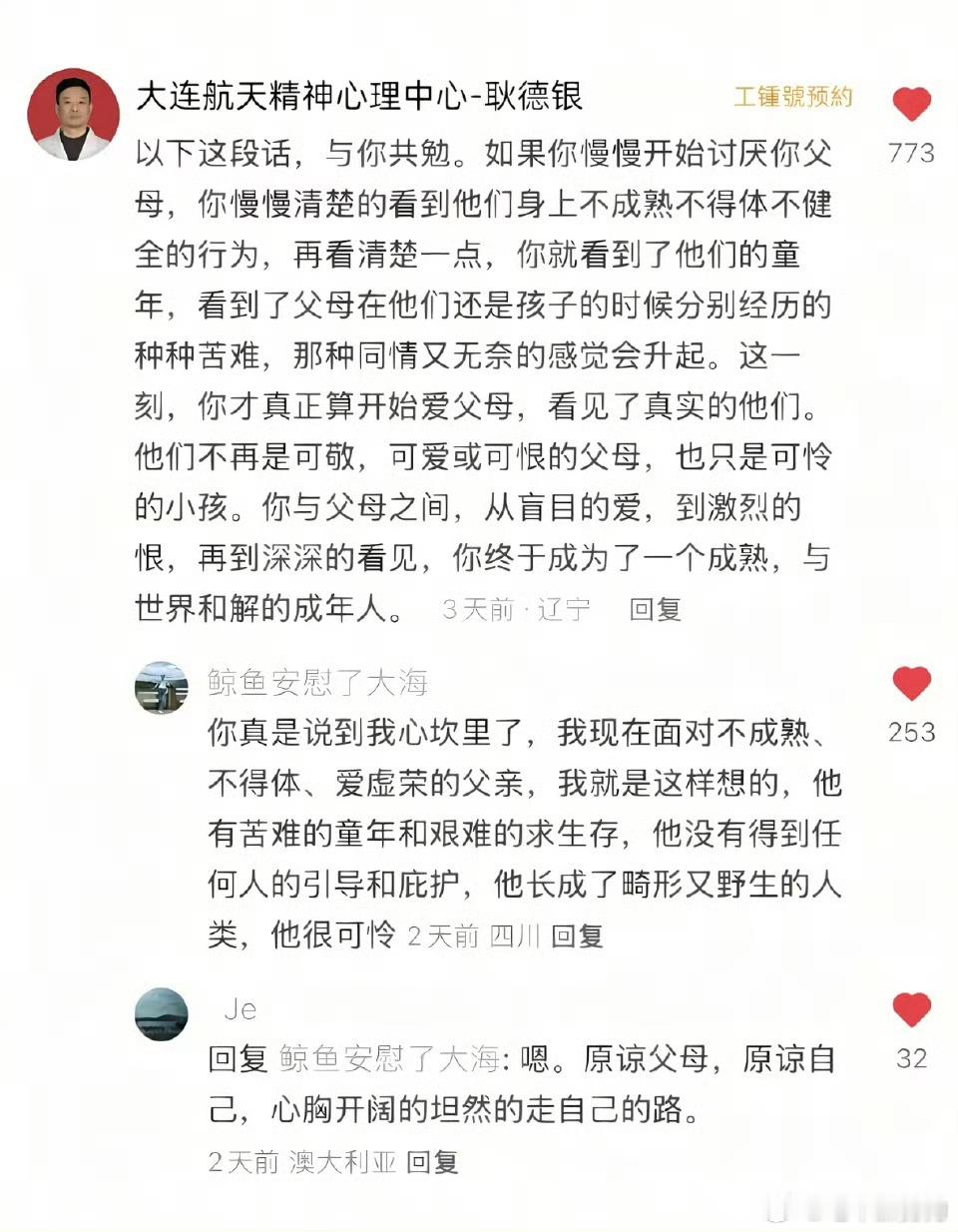 成长是过程