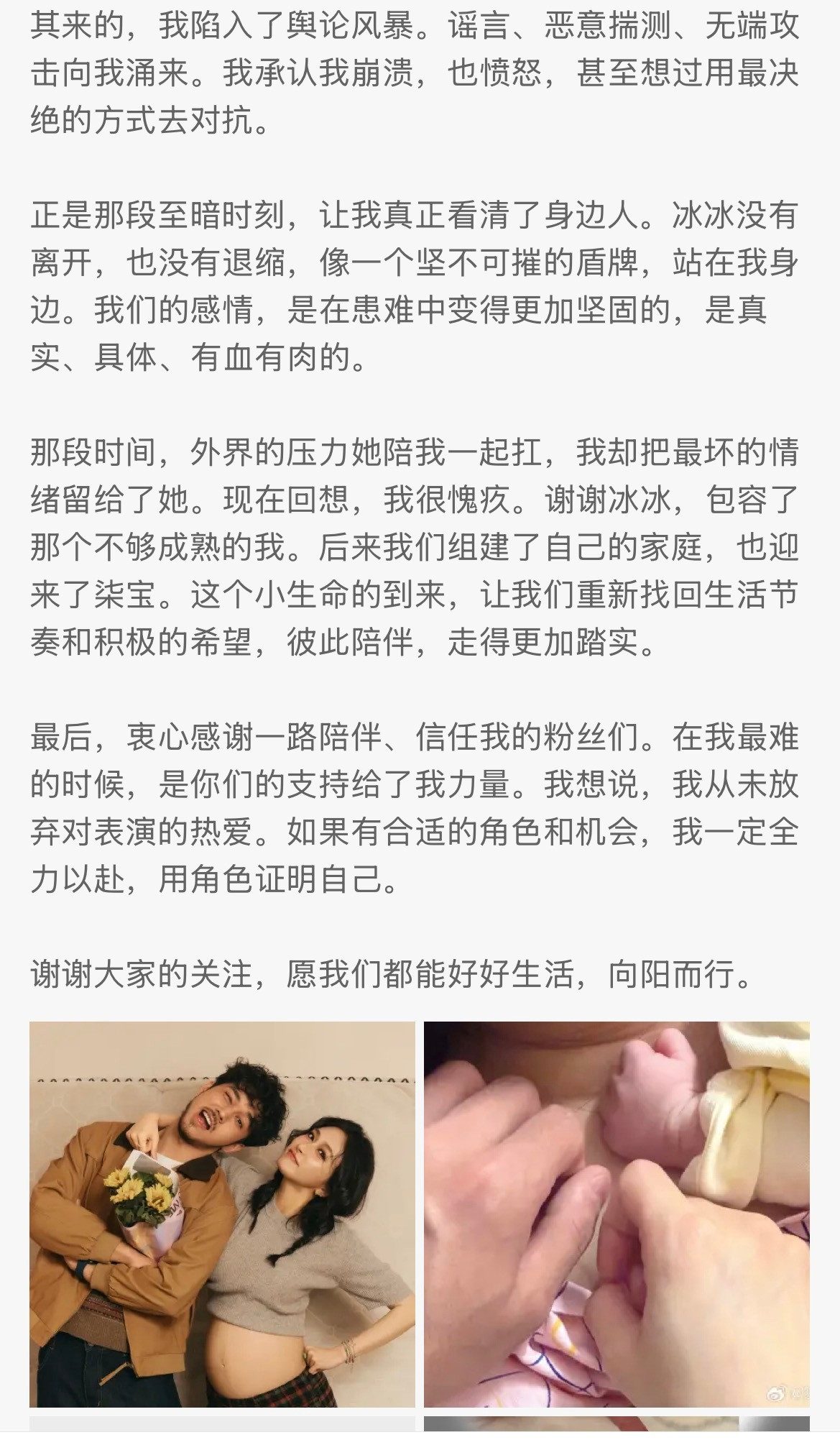 陈牧驰陈冰官宣得子，他们的感情和普通人一样，恋爱，结婚，生子，彼此陪伴。陈牧驰陈