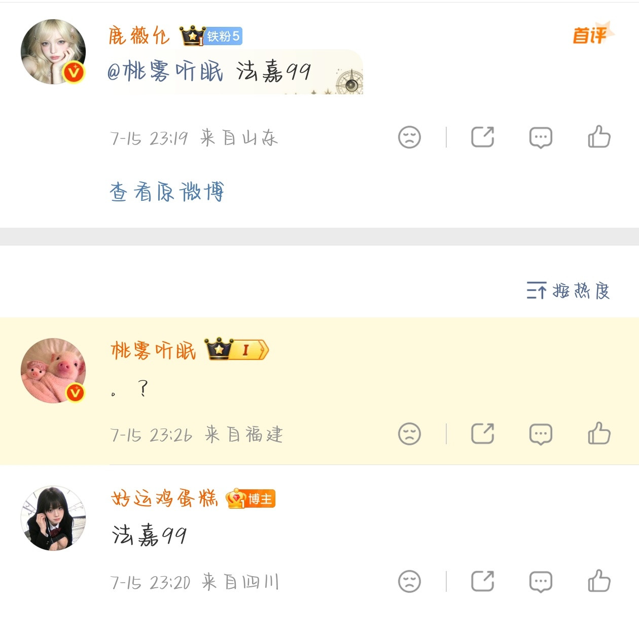 已召唤