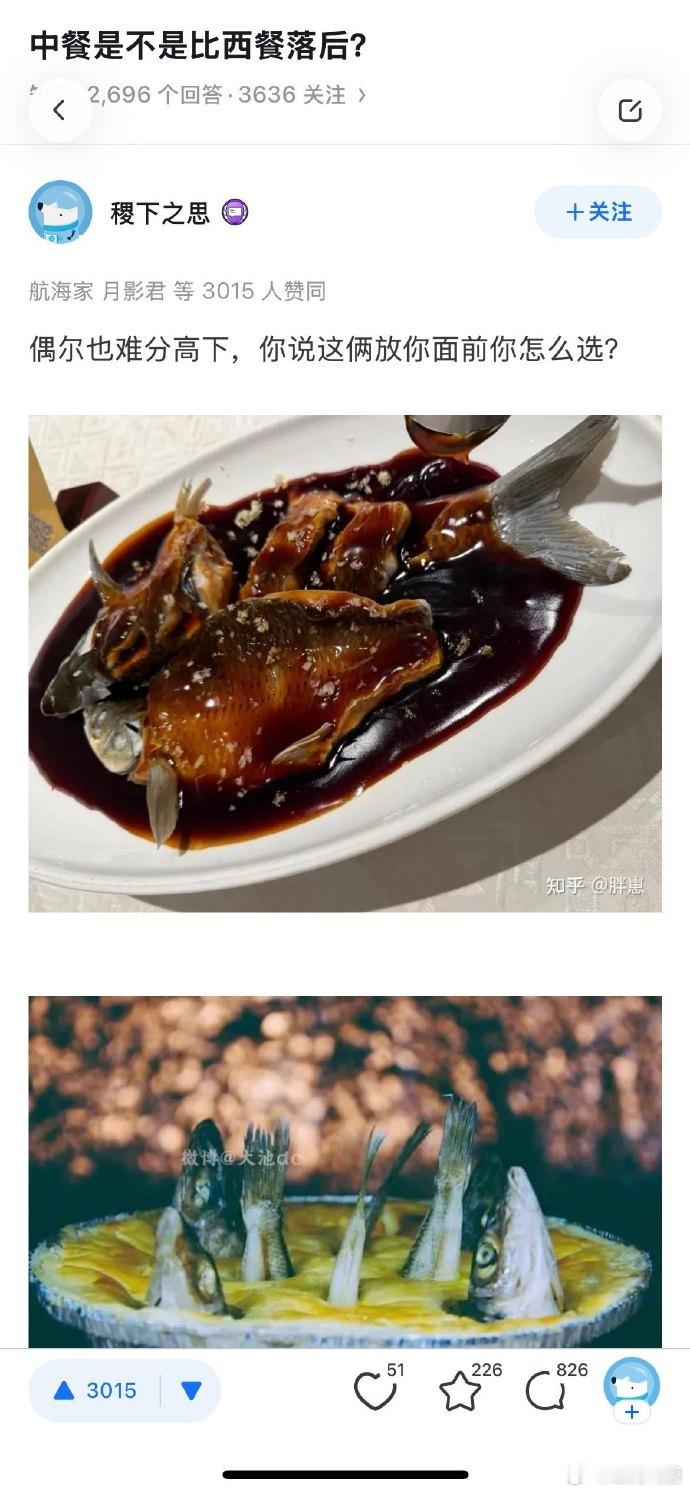 西湖醋鱼真这么夸张么，我还没吃过...