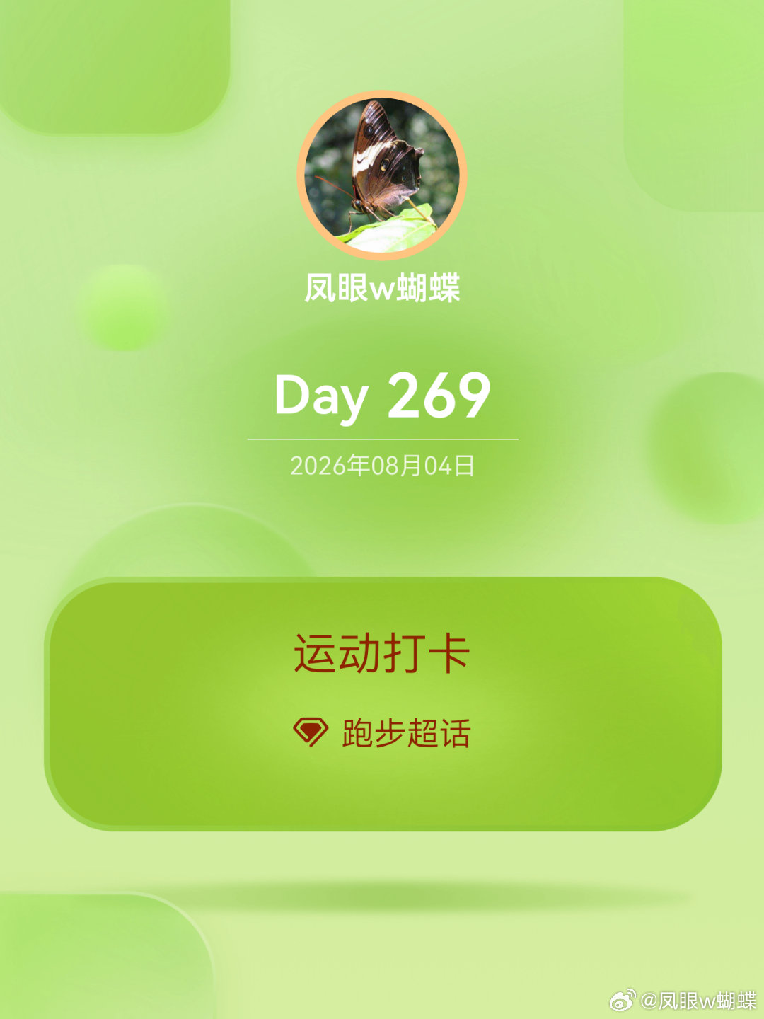 跑步运动打卡Day269赤脚跑步五公里，平均配速5'59"，平均心率133b