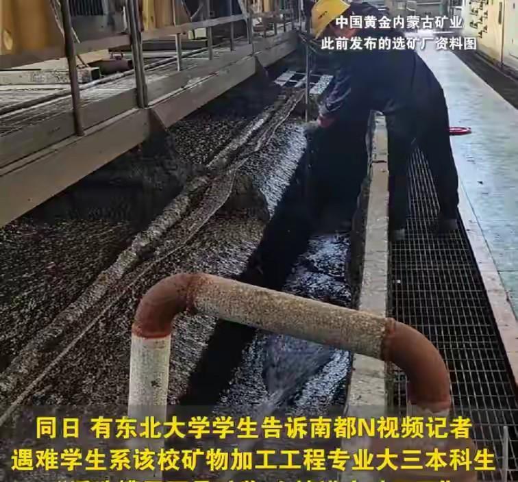 我听东北的朋友说，这次遭遇不幸的6名寒门学子，不少是家里的独苗，因为选矿专