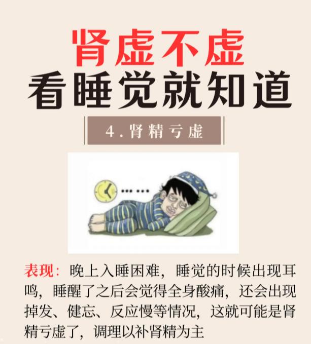 睡眠好不好，能看出肾气是否充足