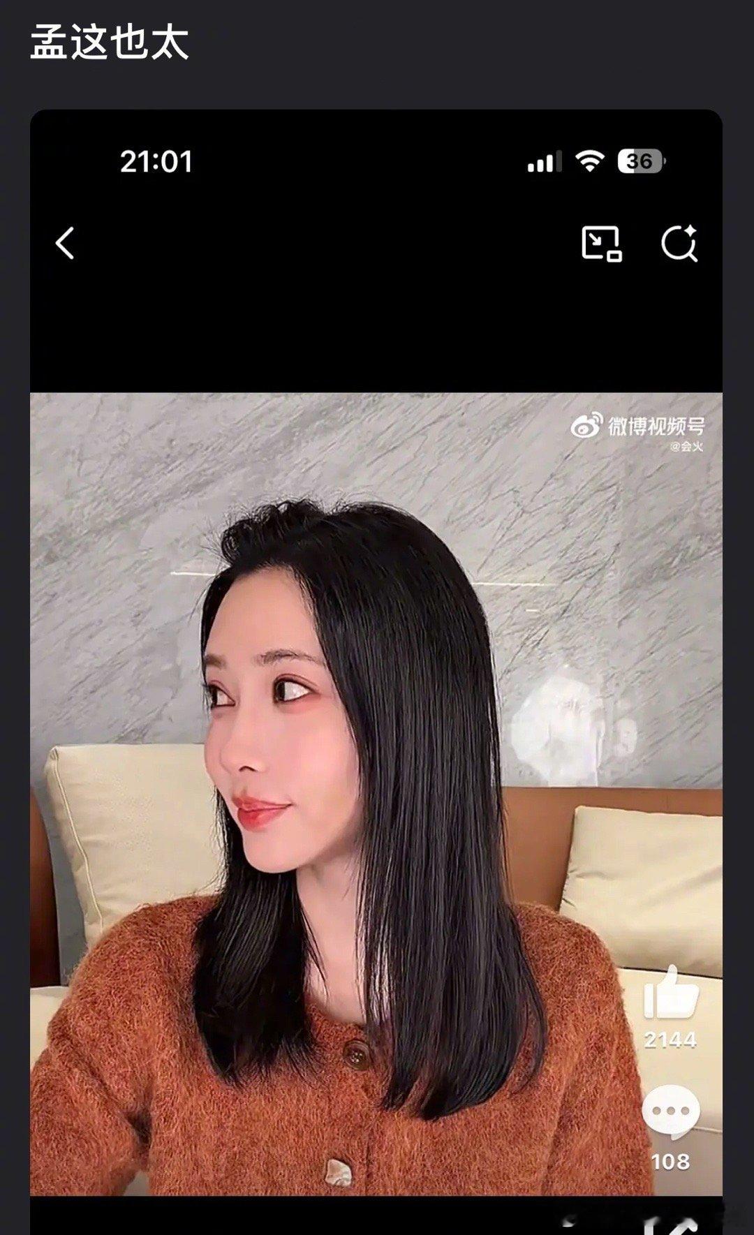 孟子义的侧脸…看着又什么问题吗？