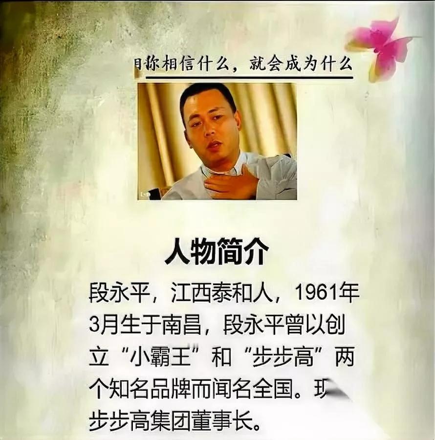 王石还在自我感动？段永平一句话扎心了当他感慨企业没养好时，段永平直接戳破