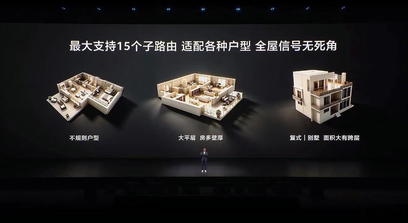华为业界首发免布线全屋千兆路由，这一技术革新让家庭组网变得前所未有的简单。华为凌