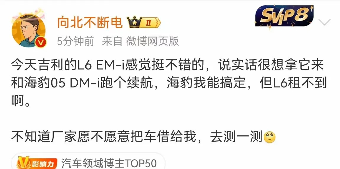 向北不断电，24年拿了比亚迪70万的媒体奖金，所以你懂了吗？带着主观偏见去测试的