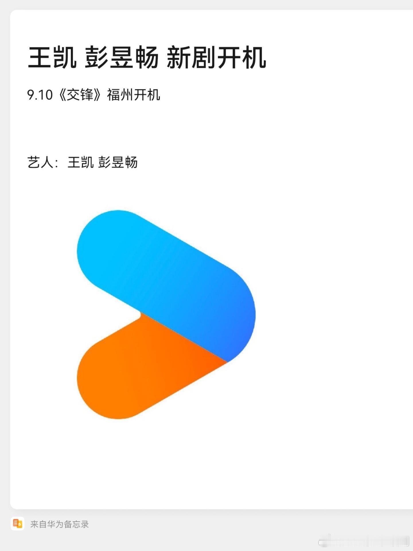 《披荆斩棘》半决赛录制时间：9.23号主持人:齐思钧嘉宾阵容:陈小春、张智霖