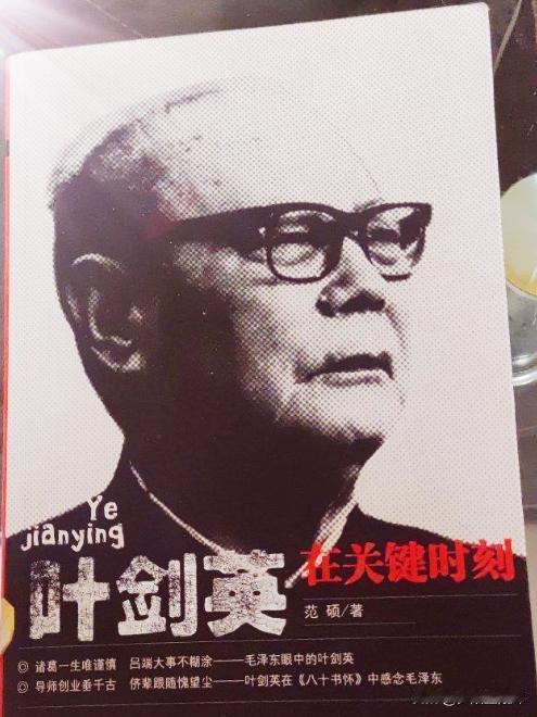 叶剑英为什么必须封帅？1947年3月，蒋介石调集20多万重兵，对陕甘宁发动重点