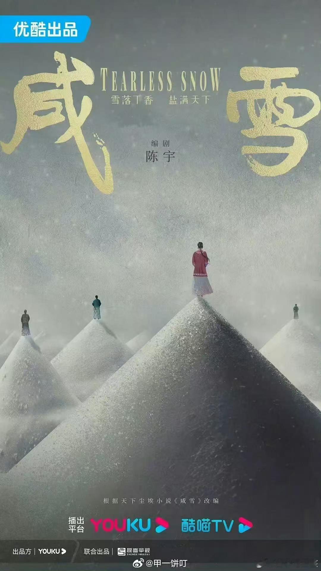 咸雪这个项目从出生就是定的刘亦菲咸雪从出生就是定的刘亦菲咸雪这个项目从出生就是