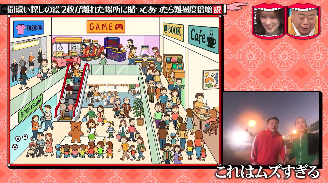 水曜日のダウンタウン