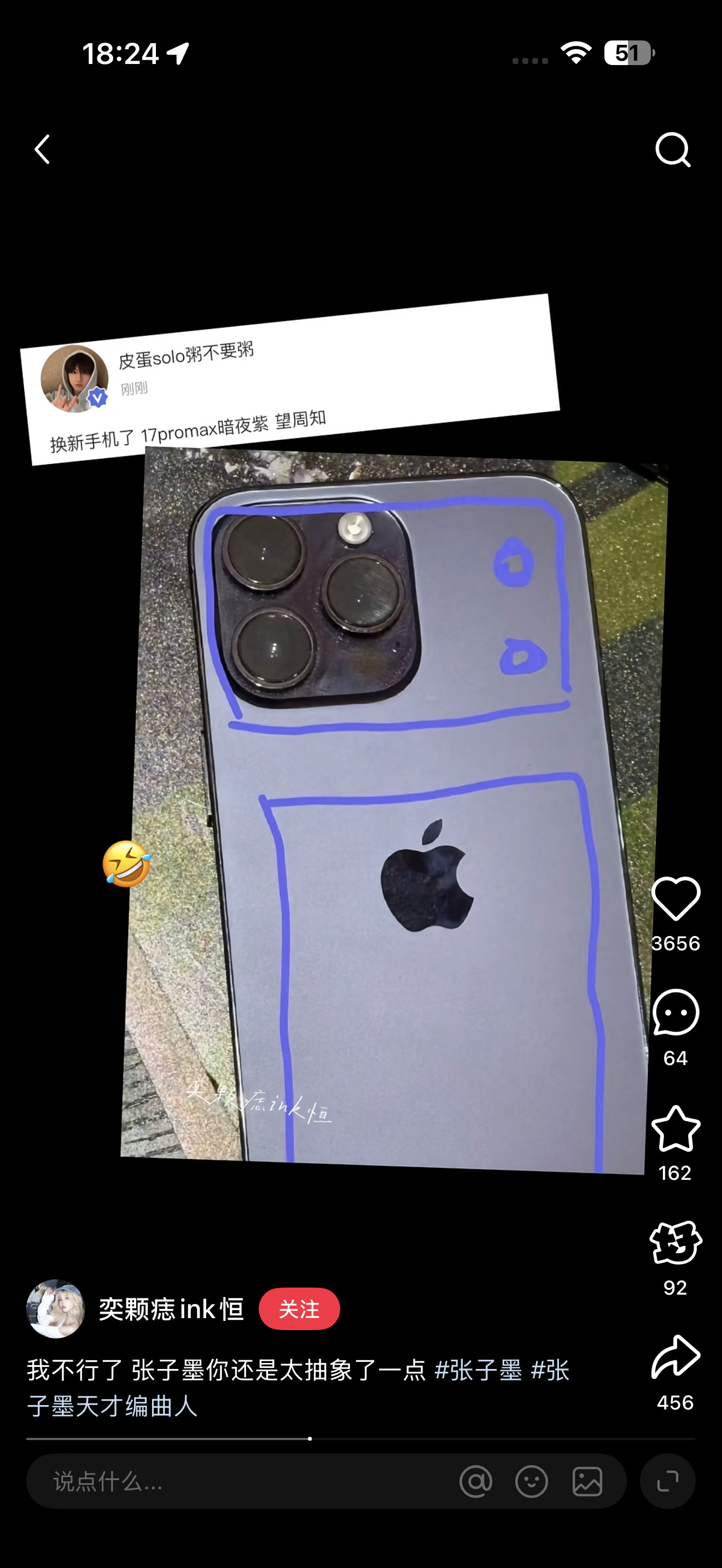 我不行了​​​
