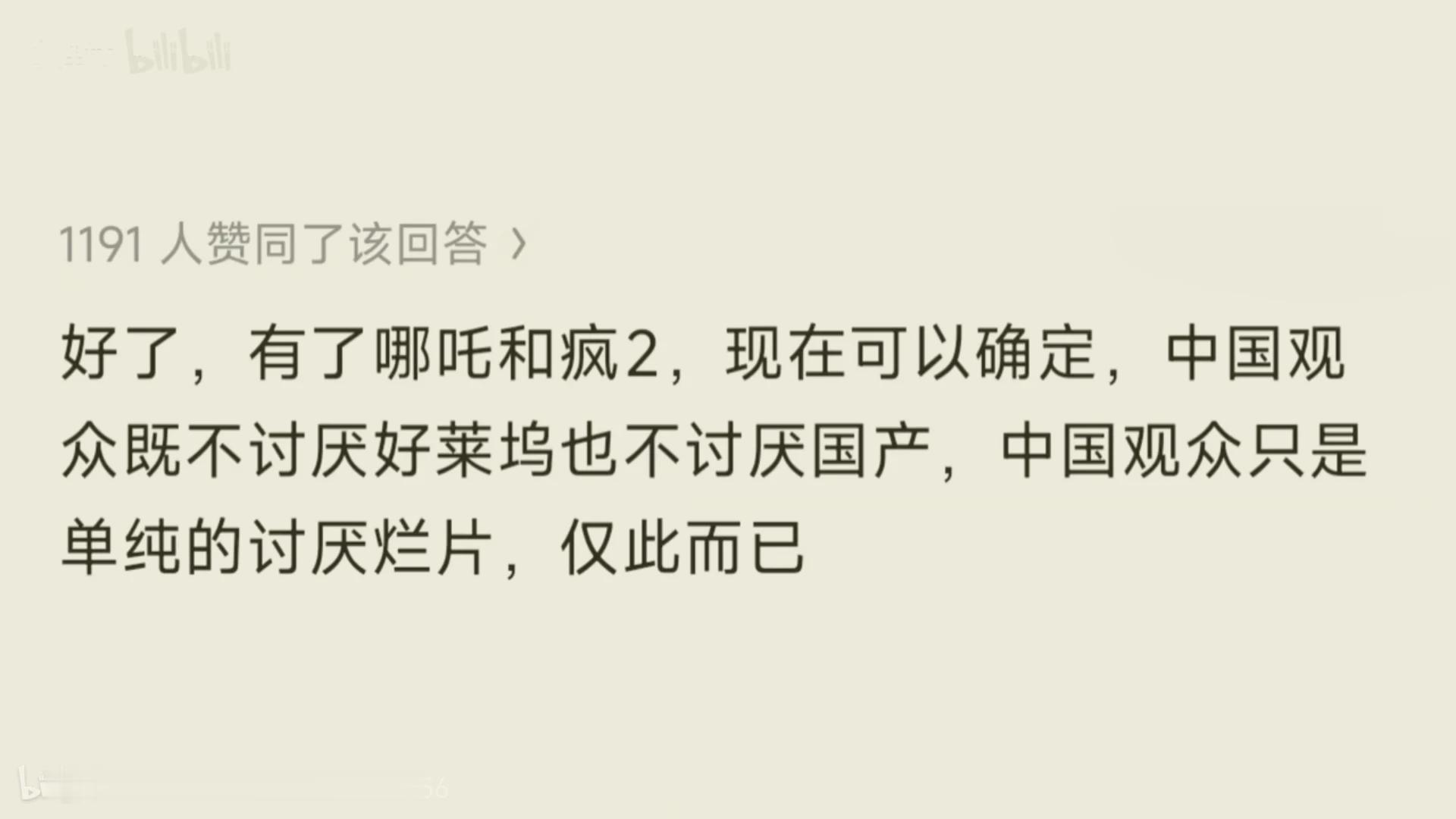 我看谁还敢说中国没有好观众